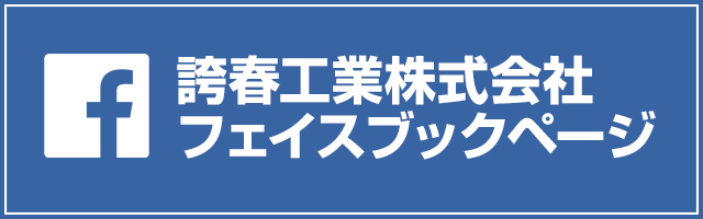 facebookページへはこちらをクリック